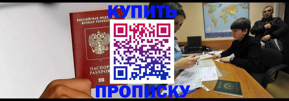 временная прописка в Карачеве