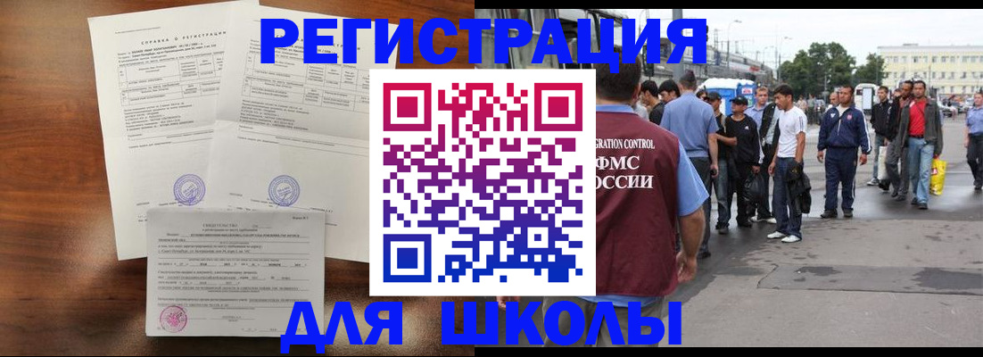 прописка для работы в Карачеве