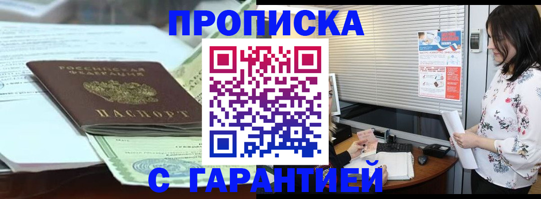 прописка паспорт в Карачеве