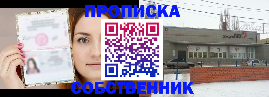 временная регистрация для школы в Карачеве