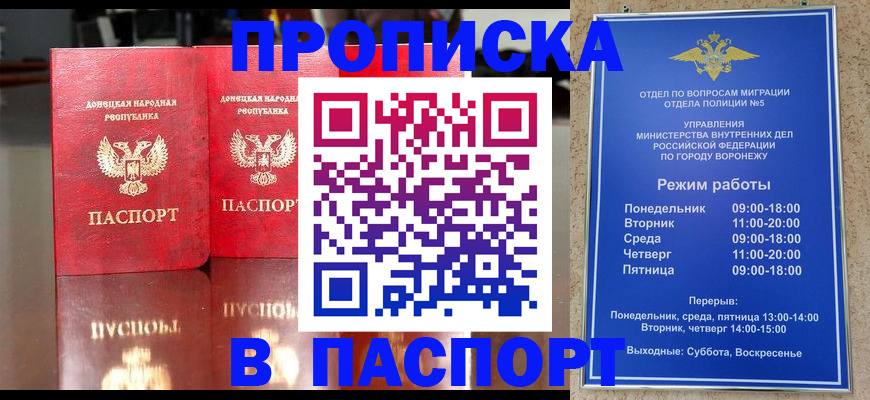 прописка штамп в Карачеве