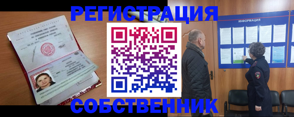 прописка 2025 в Карачеве