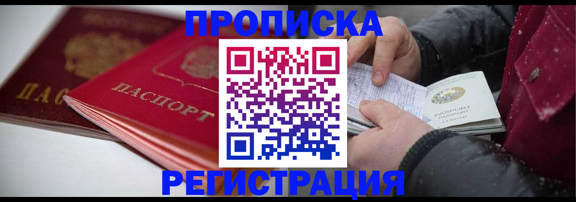 прописка иностранных граждан в Карачеве