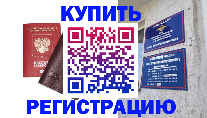 временная регистрация для всех в Карачеве